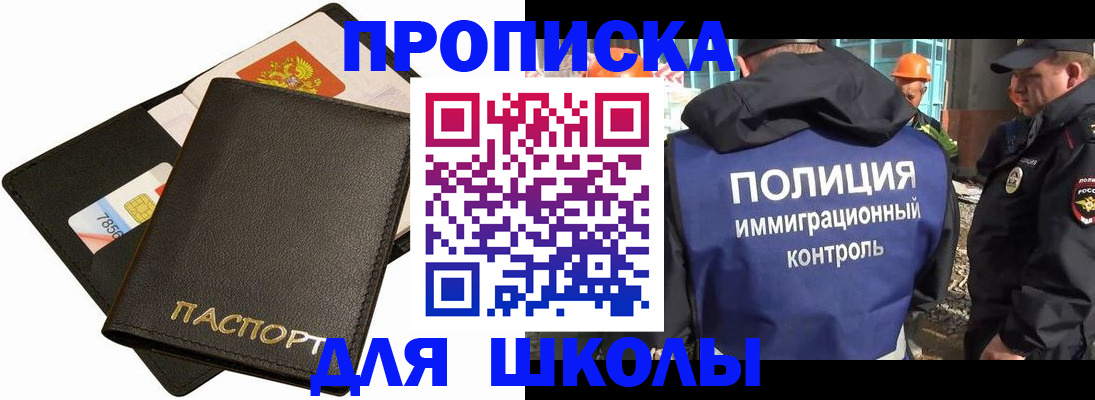 прописка для кредита в Будённовске