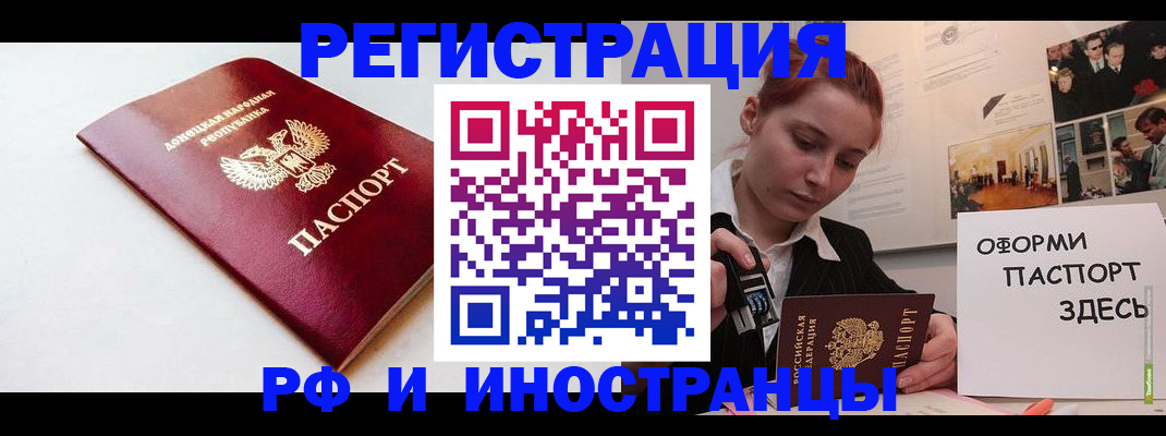 прописка 2025 в Будённовске